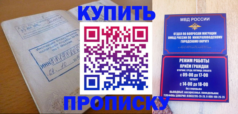 миграционный учет в Стрежевом