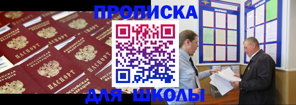 прописка от собственника в Стрежевом
