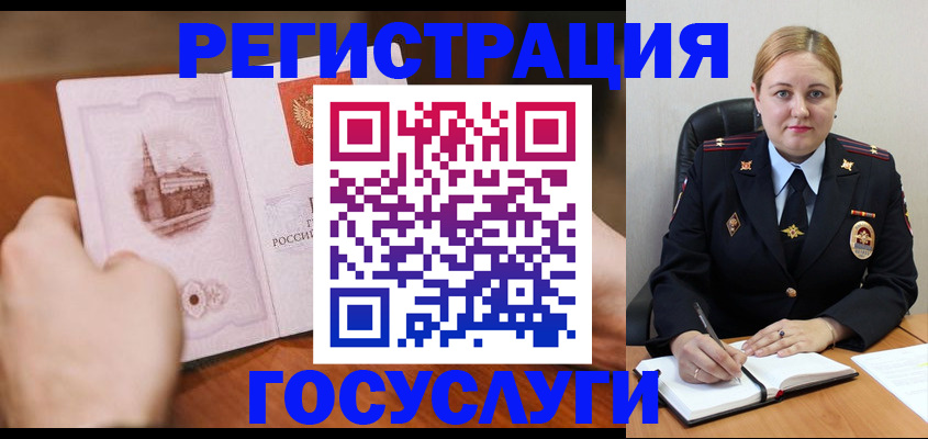прописка иностранных граждан в Стрежевом