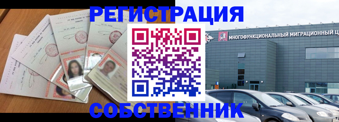 прописка для работы в Стрежевом